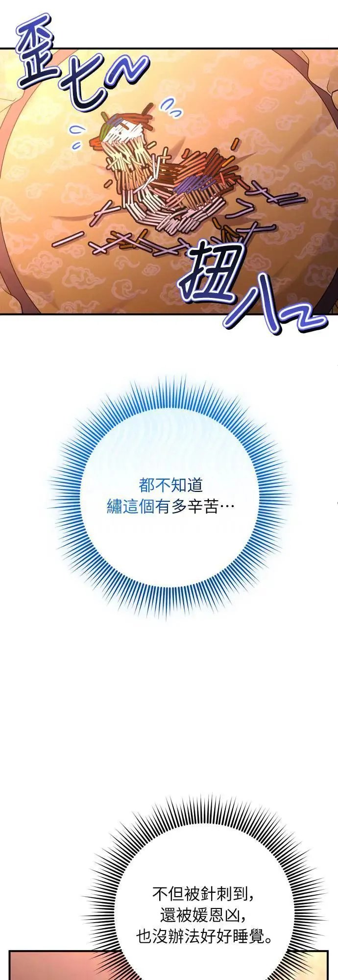 第64话 我从未自杀过 第52页