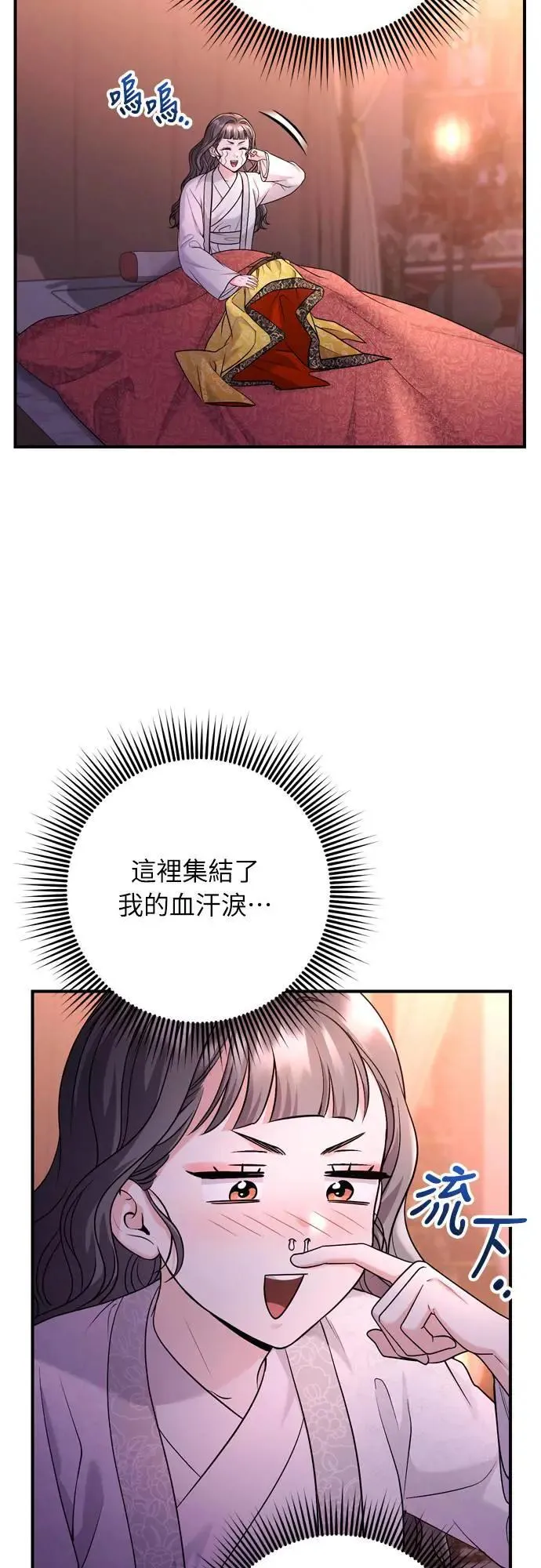 第64话 我从未自杀过 第53页