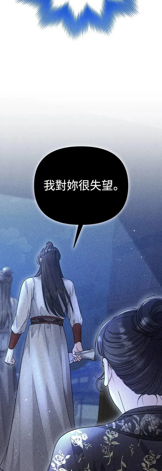 第64话 我从未自杀过 第55页