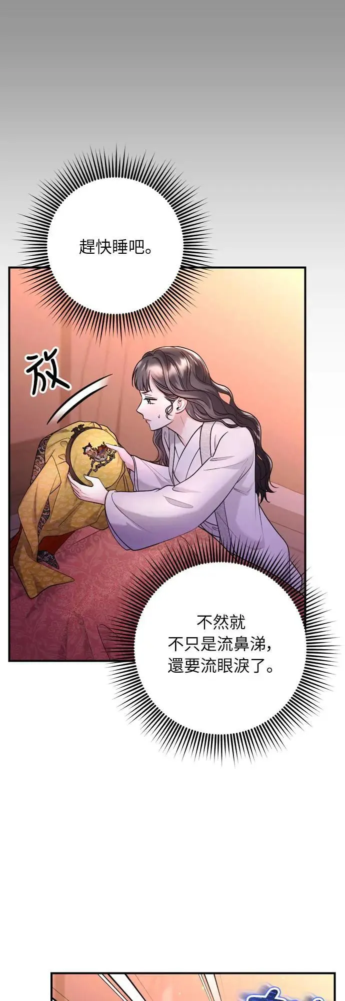 第64话 我从未自杀过 第57页