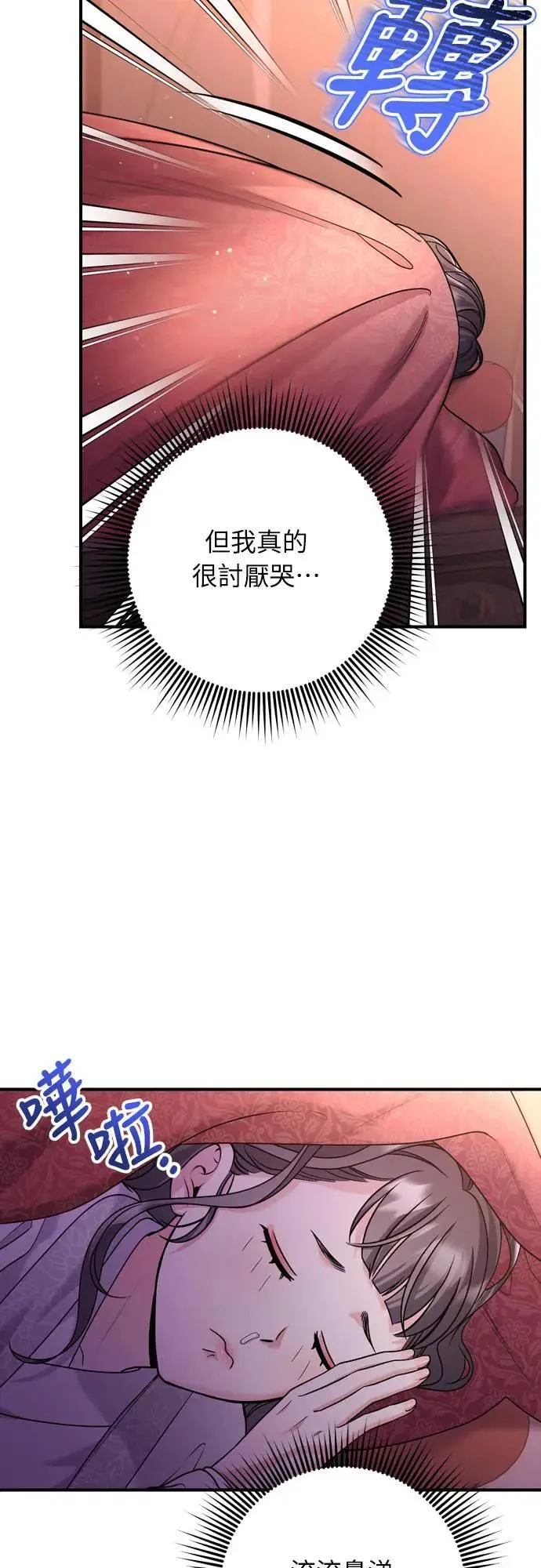 第64话 我从未自杀过 第58页
