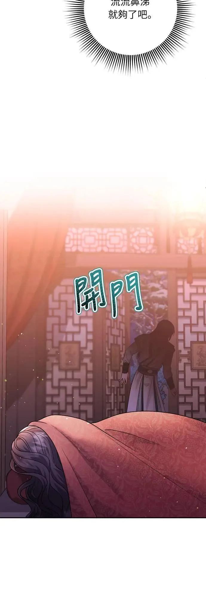 第64话 我从未自杀过 第59页