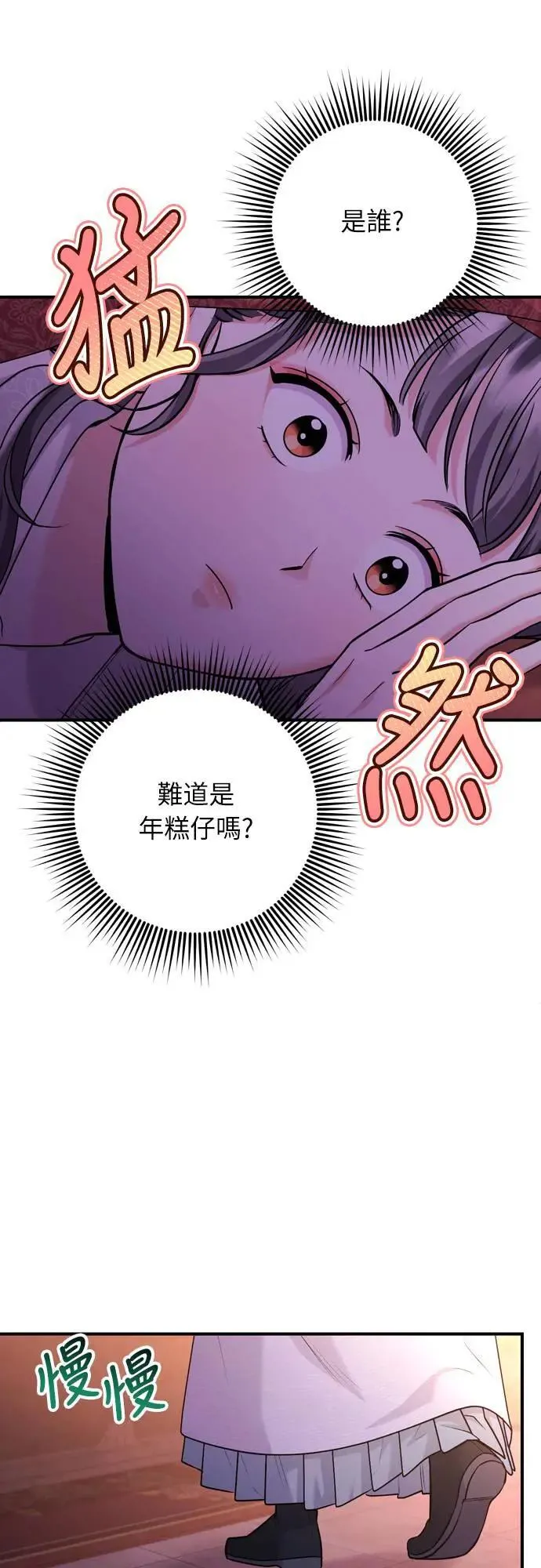 第64话 我从未自杀过 第60页