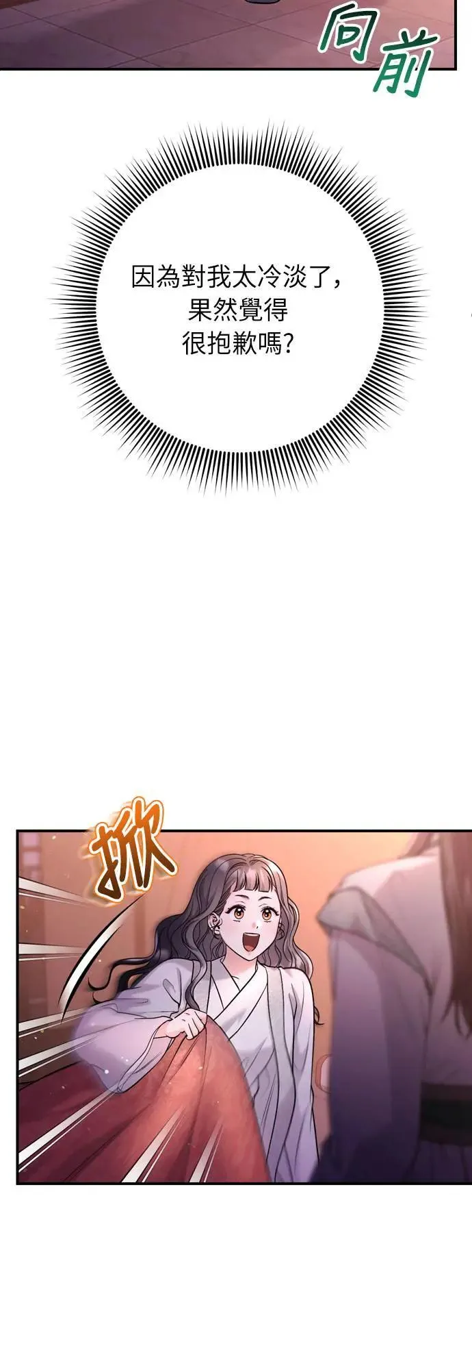 第64话 我从未自杀过 第61页