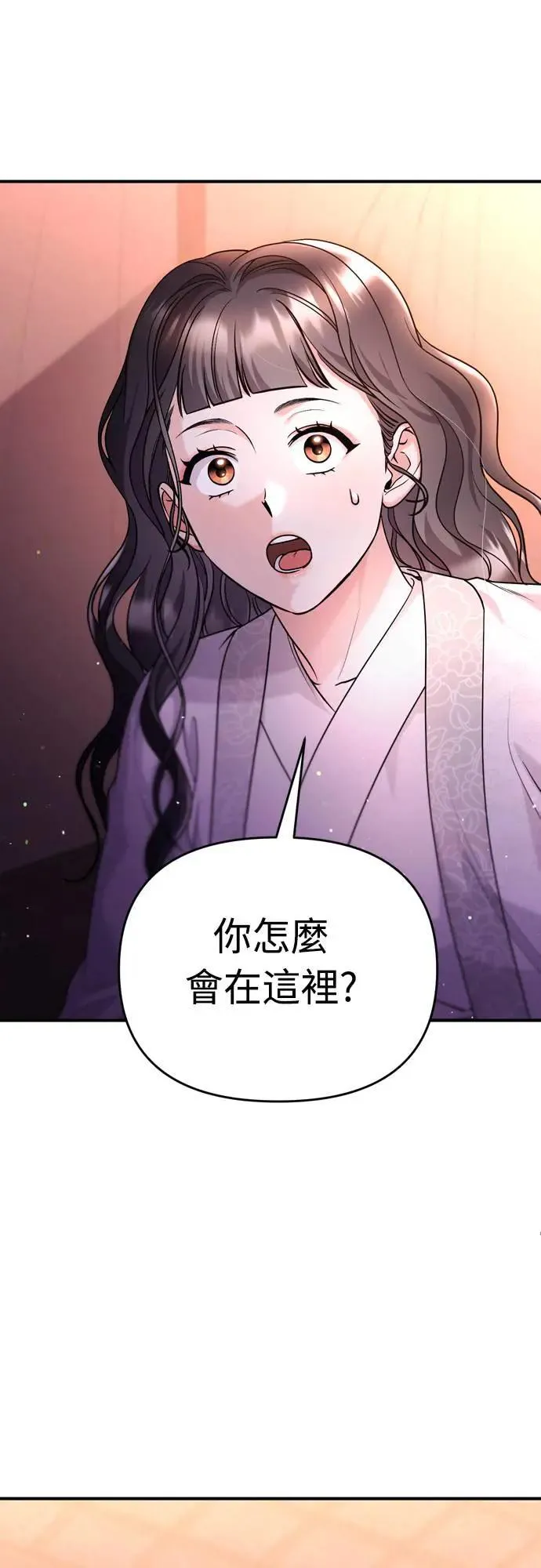 第64话 我从未自杀过 第64页
