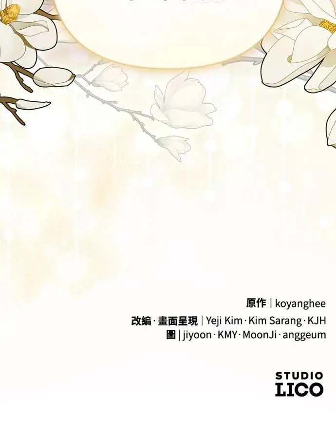 第64话 我从未自杀过 第67页