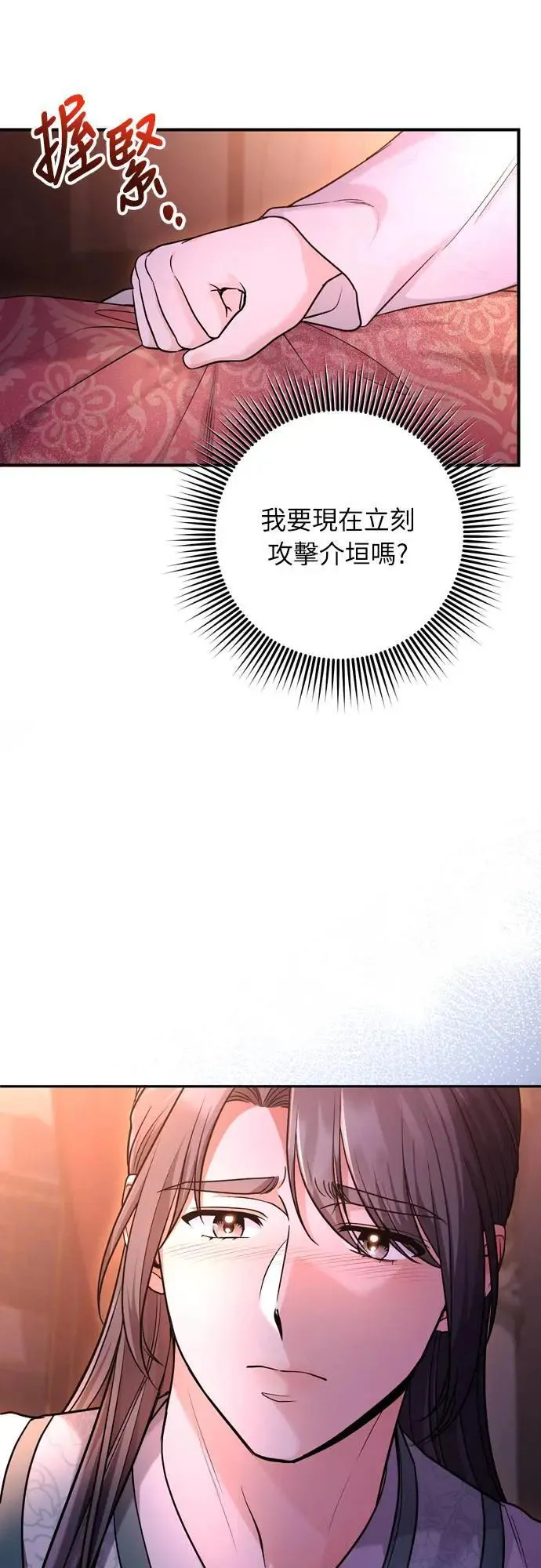 第65话 在你待过的地方留下的东西 (第一季最终话) 第5页