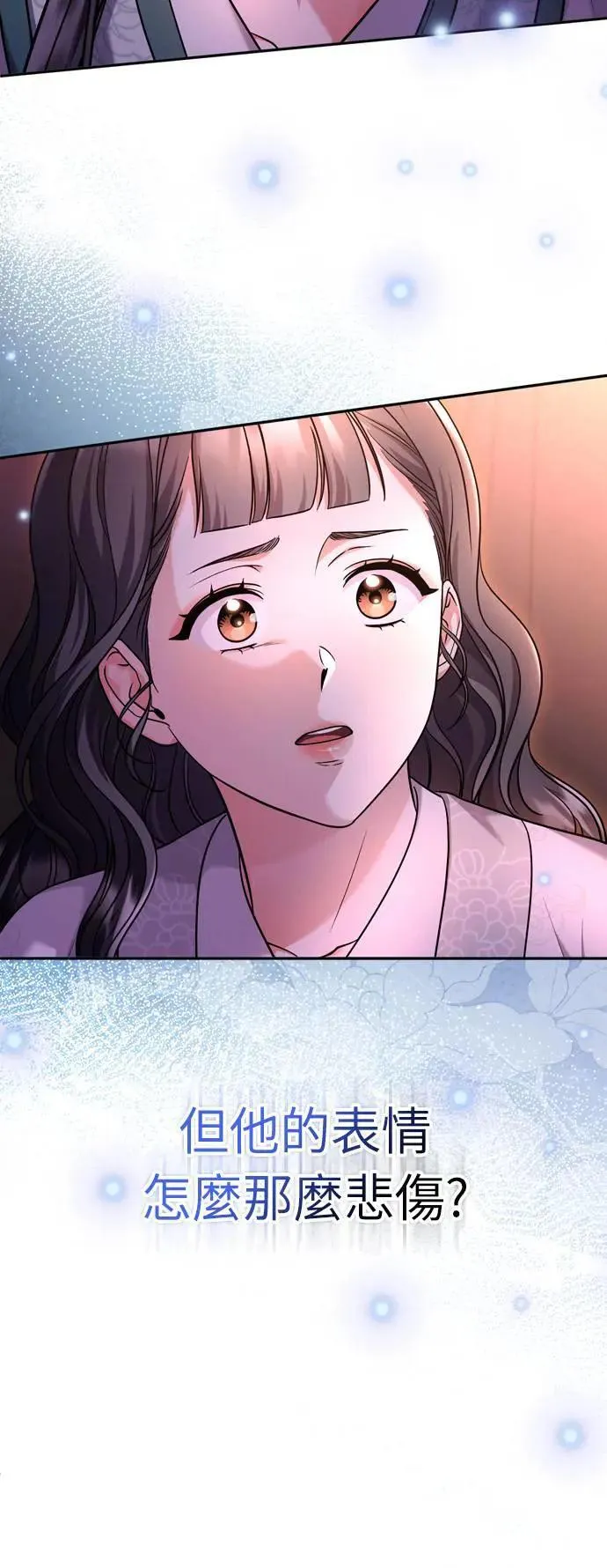 第65话 在你待过的地方留下的东西 (第一季最终话) 第6页