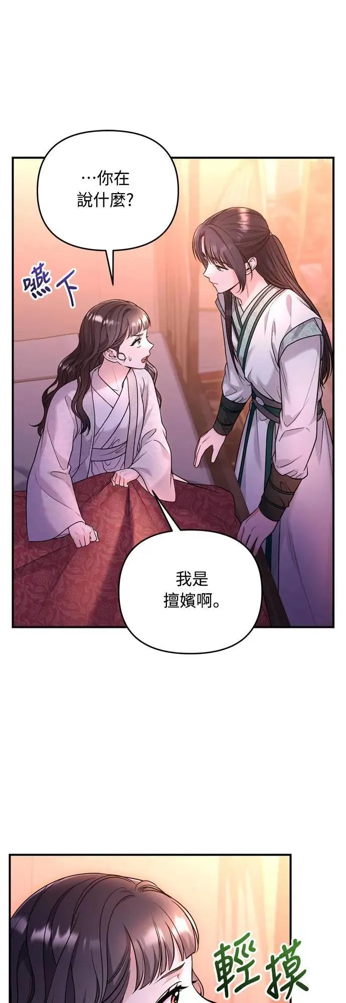 第65话 在你待过的地方留下的东西 (第一季最终话) 第7页