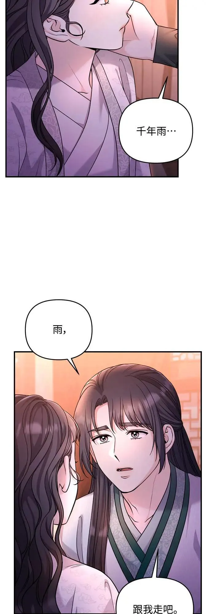 第65话 在你待过的地方留下的东西 (第一季最终话) 第8页