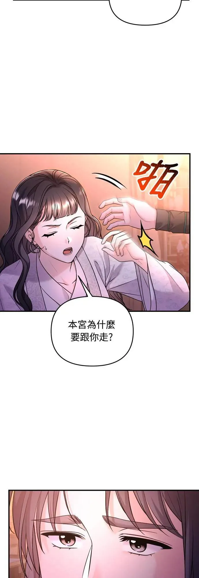 第65话 在你待过的地方留下的东西 (第一季最终话) 第9页