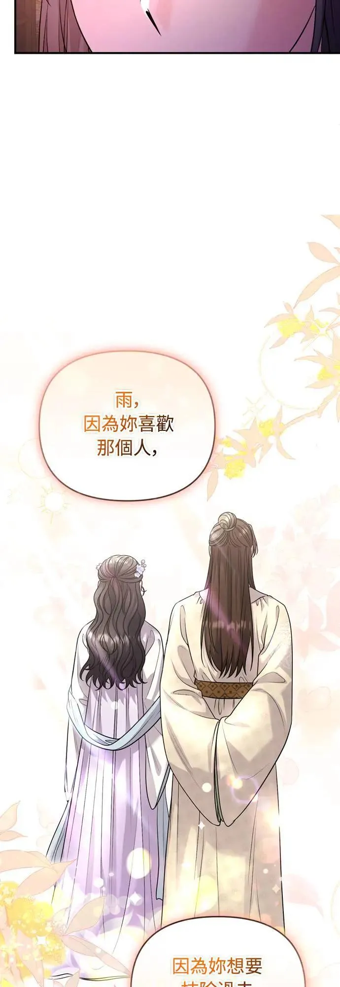 第65话 在你待过的地方留下的东西 (第一季最终话) 第10页