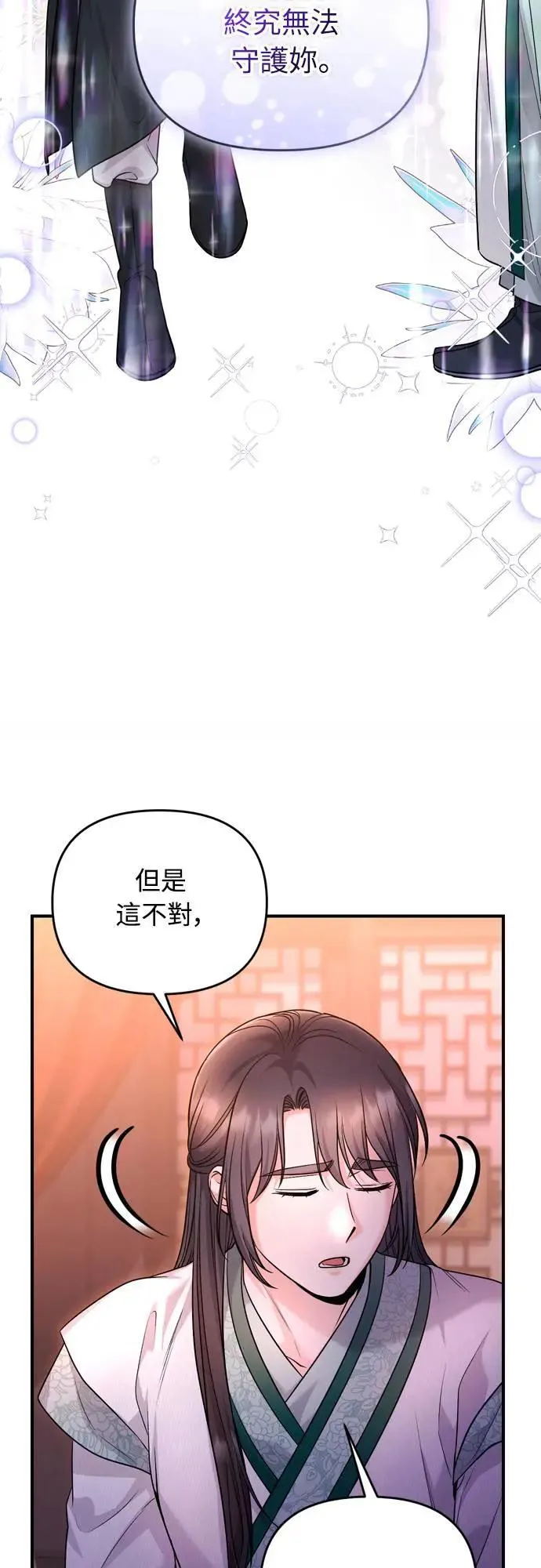 第65话 在你待过的地方留下的东西 (第一季最终话) 第12页
