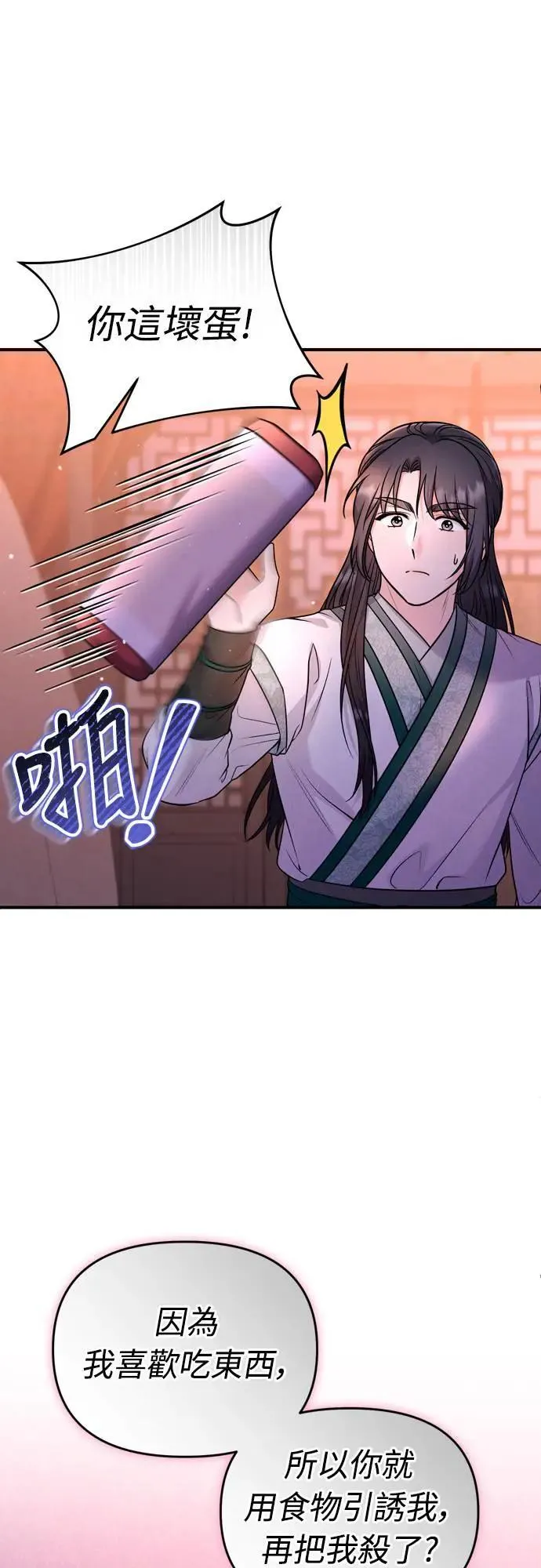 第65话 在你待过的地方留下的东西 (第一季最终话) 第18页