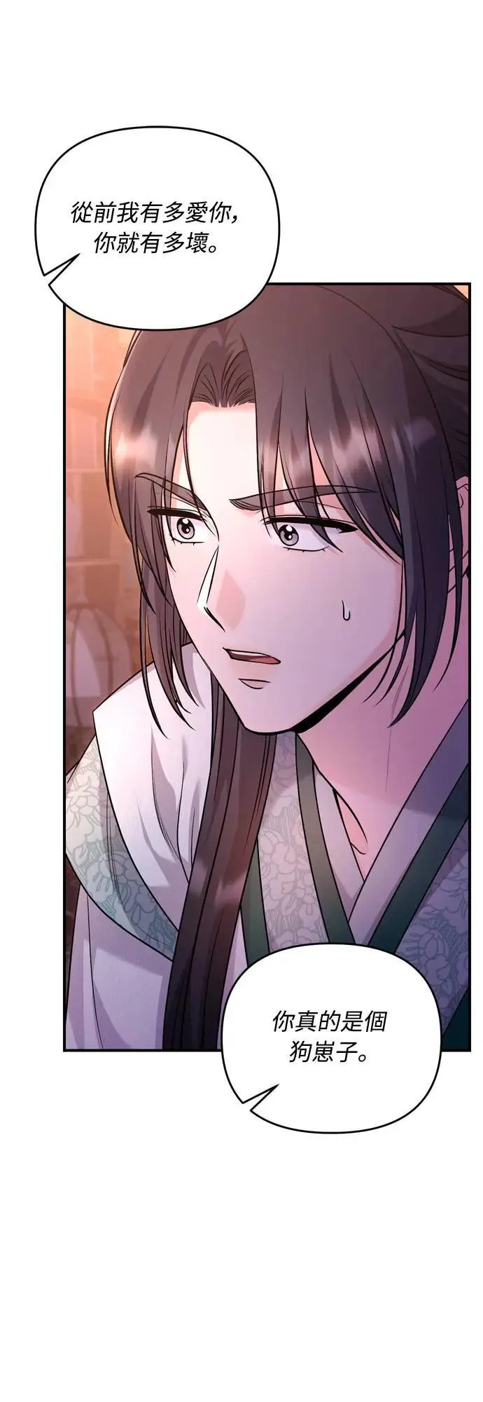 第65话 在你待过的地方留下的东西 (第一季最终话) 第20页