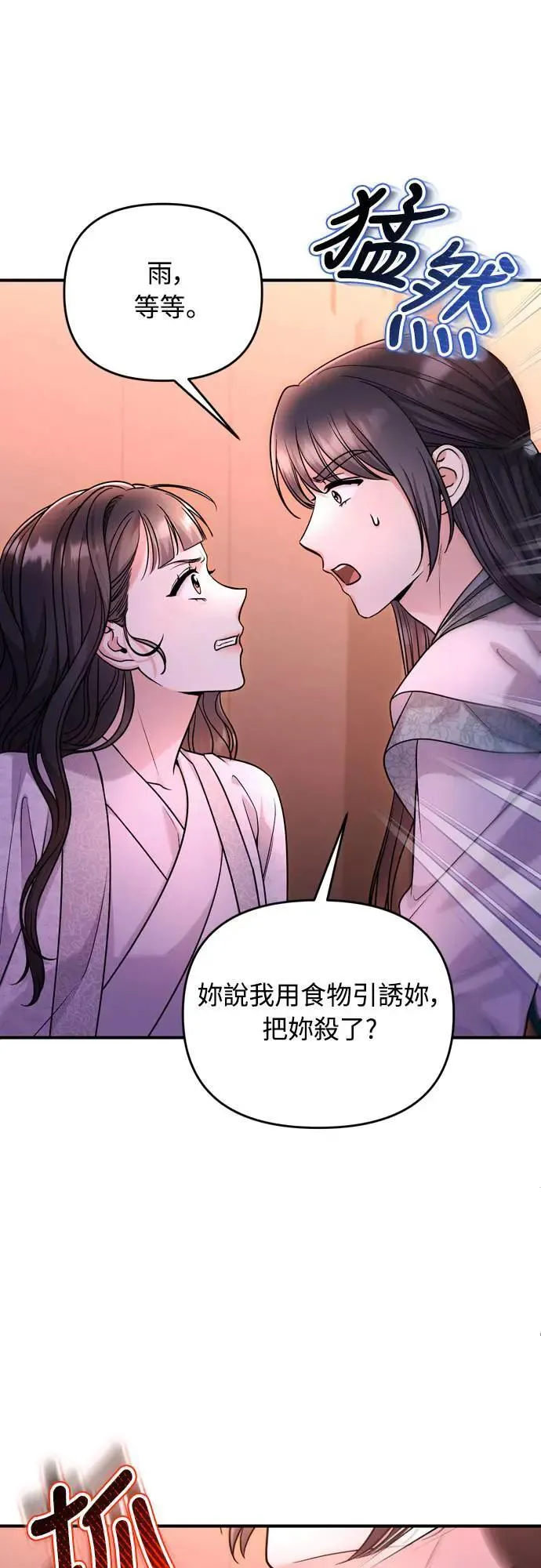 第65话 在你待过的地方留下的东西 (第一季最终话) 第22页