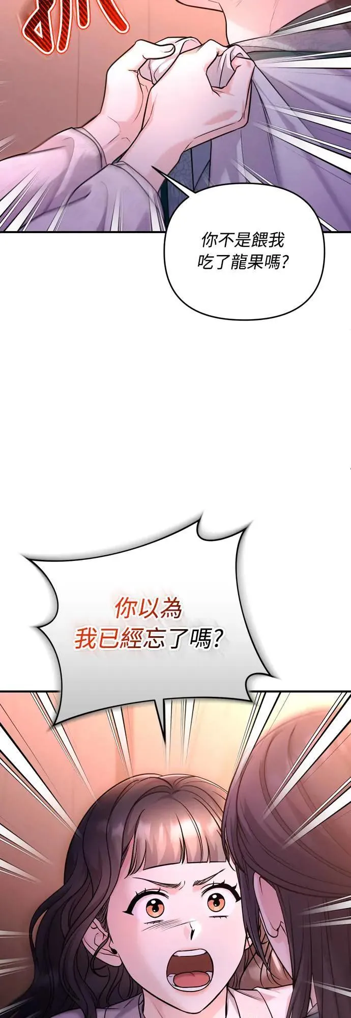 第65话 在你待过的地方留下的东西 (第一季最终话) 第23页