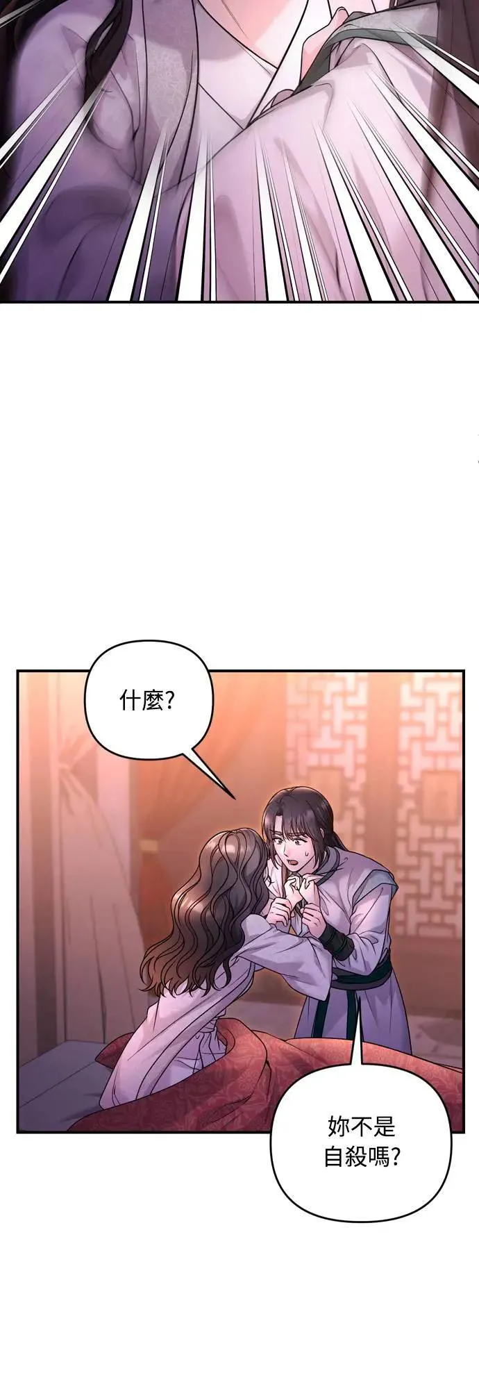 第65话 在你待过的地方留下的东西 (第一季最终话) 第24页