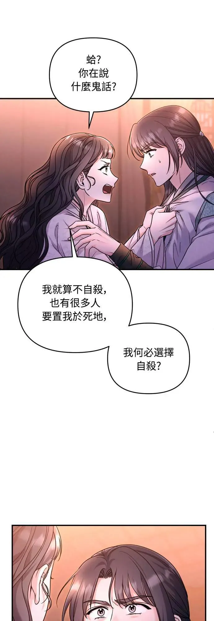 第65话 在你待过的地方留下的东西 (第一季最终话) 第25页
