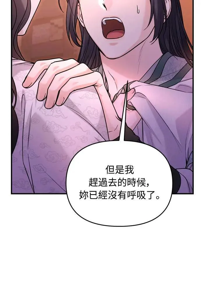 第65话 在你待过的地方留下的东西 (第一季最终话) 第26页