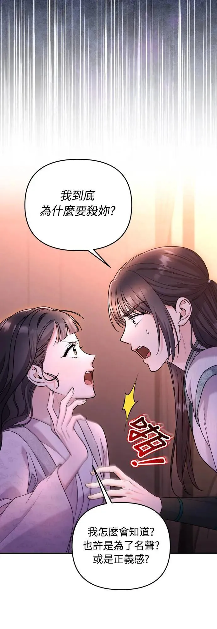 第65话 在你待过的地方留下的东西 (第一季最终话) 第30页