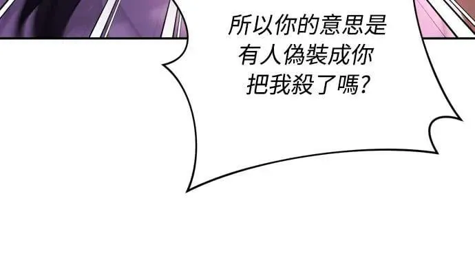 第65话 在你待过的地方留下的东西 (第一季最终话) 第32页