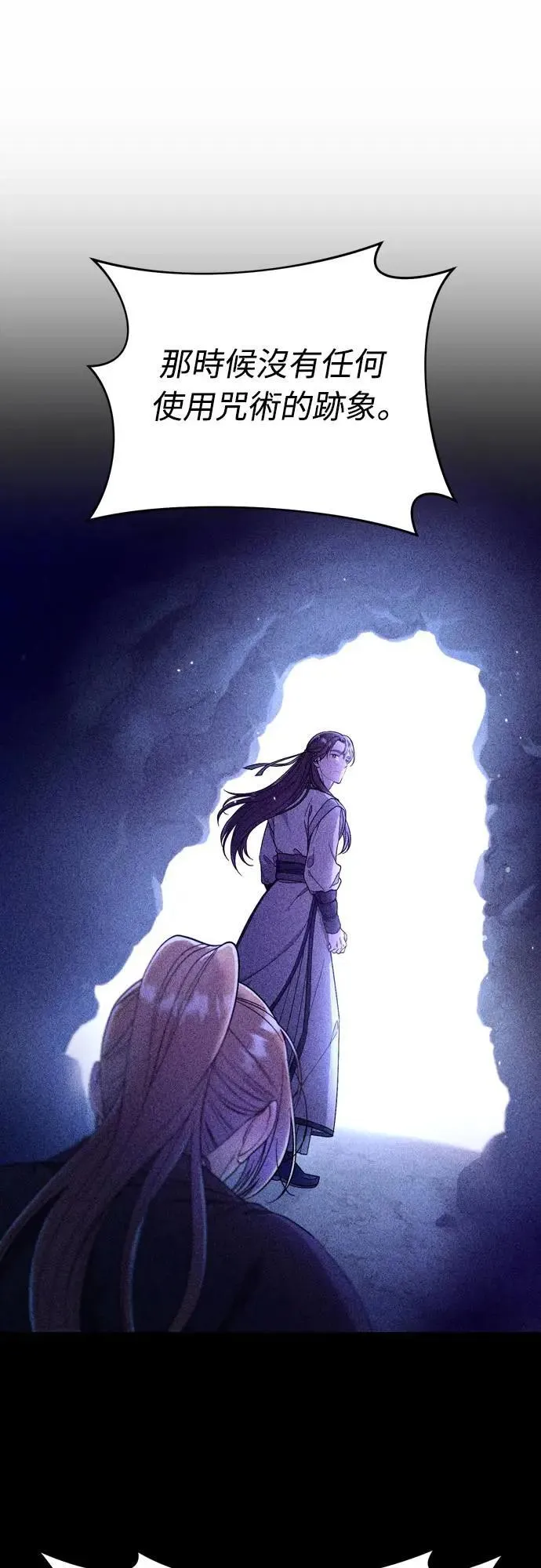 第65话 在你待过的地方留下的东西 (第一季最终话) 第33页