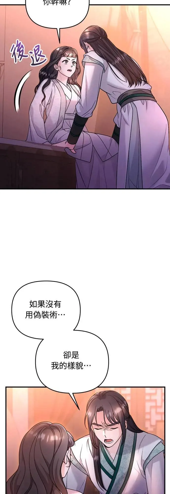 第65话 在你待过的地方留下的东西 (第一季最终话) 第36页