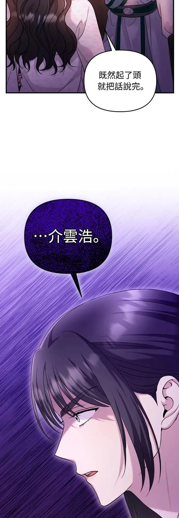 第65话 在你待过的地方留下的东西 (第一季最终话) 第37页