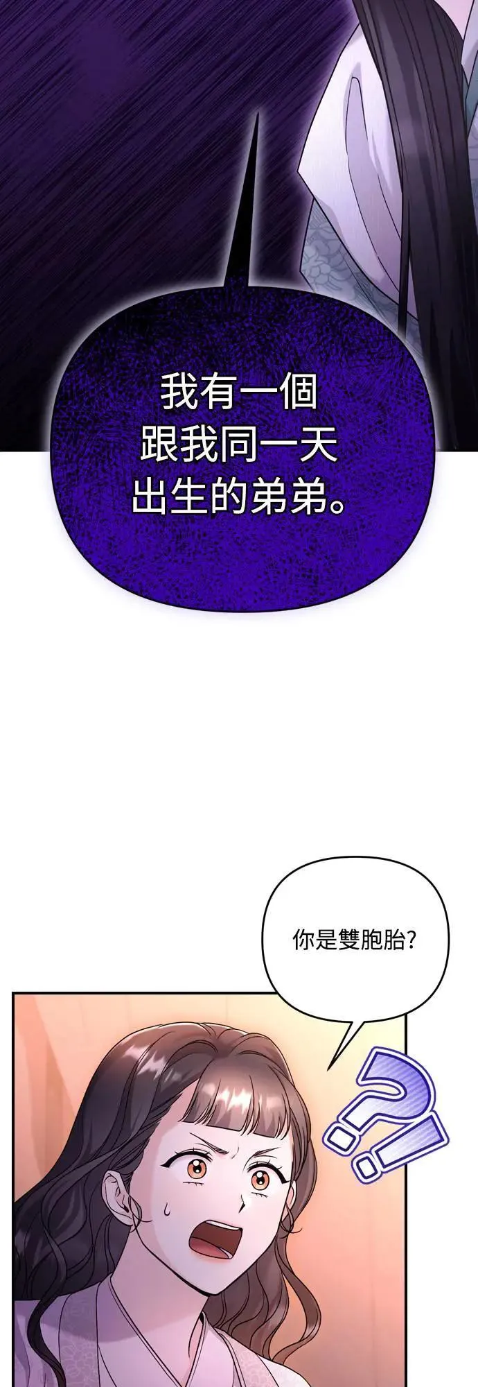 第65话 在你待过的地方留下的东西 (第一季最终话) 第38页