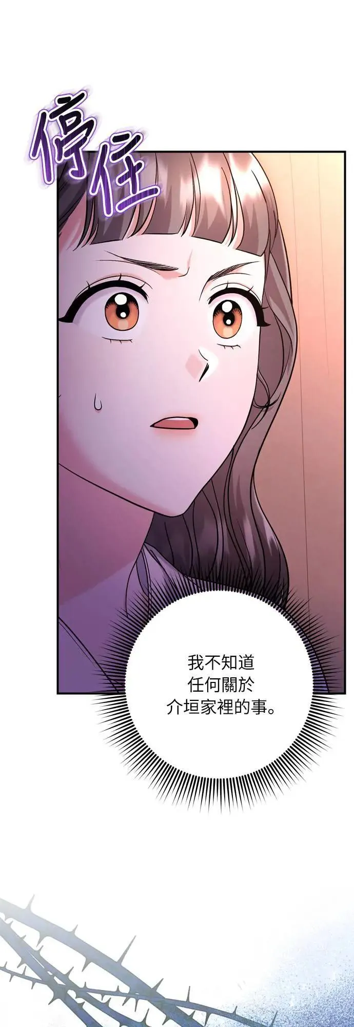第65话 在你待过的地方留下的东西 (第一季最终话) 第40页