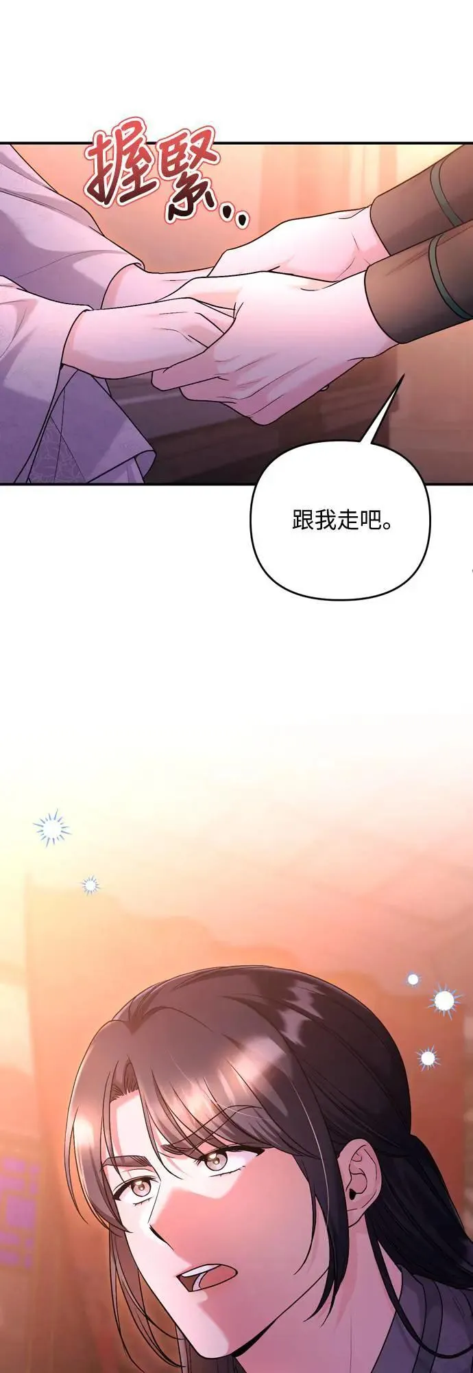第65话 在你待过的地方留下的东西 (第一季最终话) 第42页