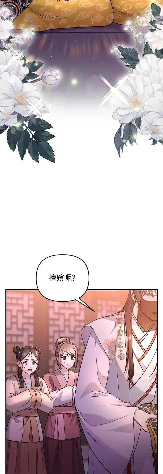 第65话 在你待过的地方留下的东西 (第一季最终话) 第49页