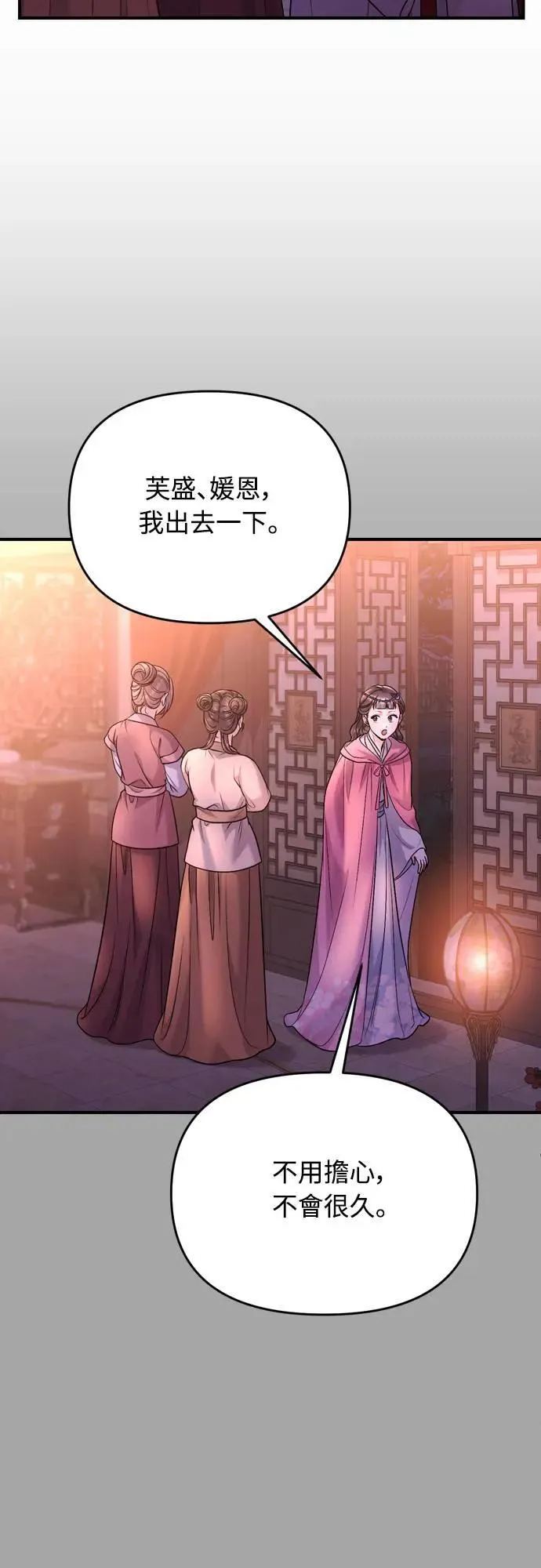 第65话 在你待过的地方留下的东西 (第一季最终话) 第50页