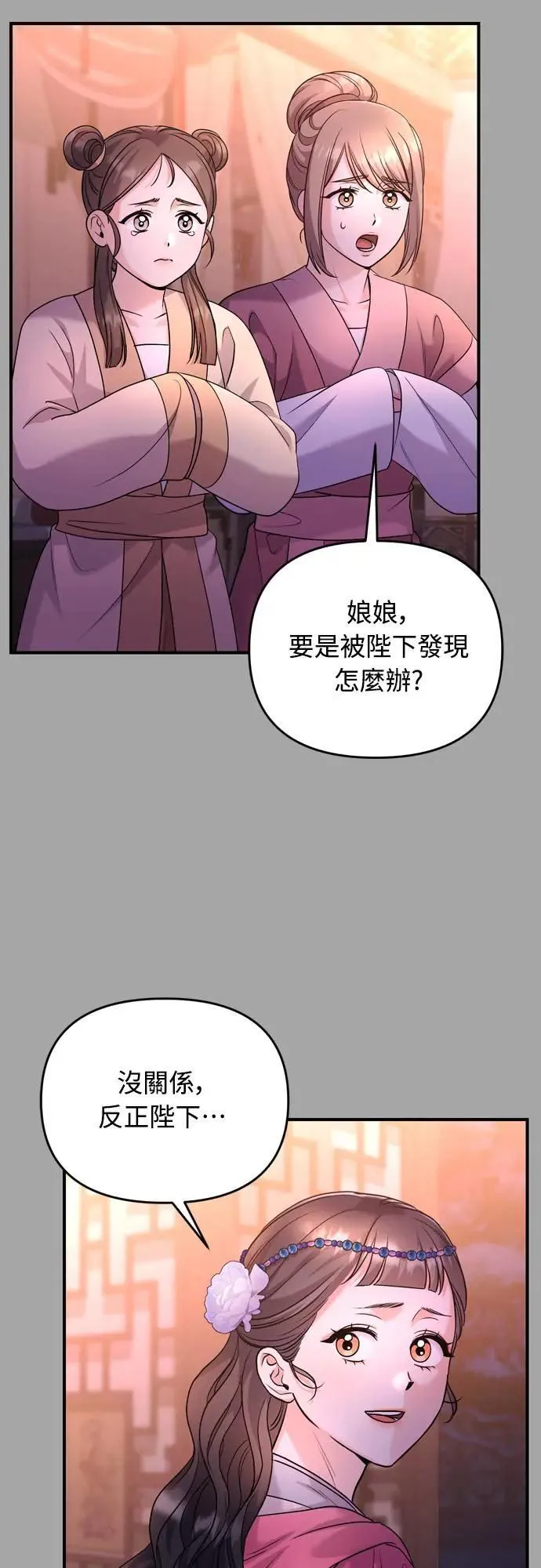 第65话 在你待过的地方留下的东西 (第一季最终话) 第51页