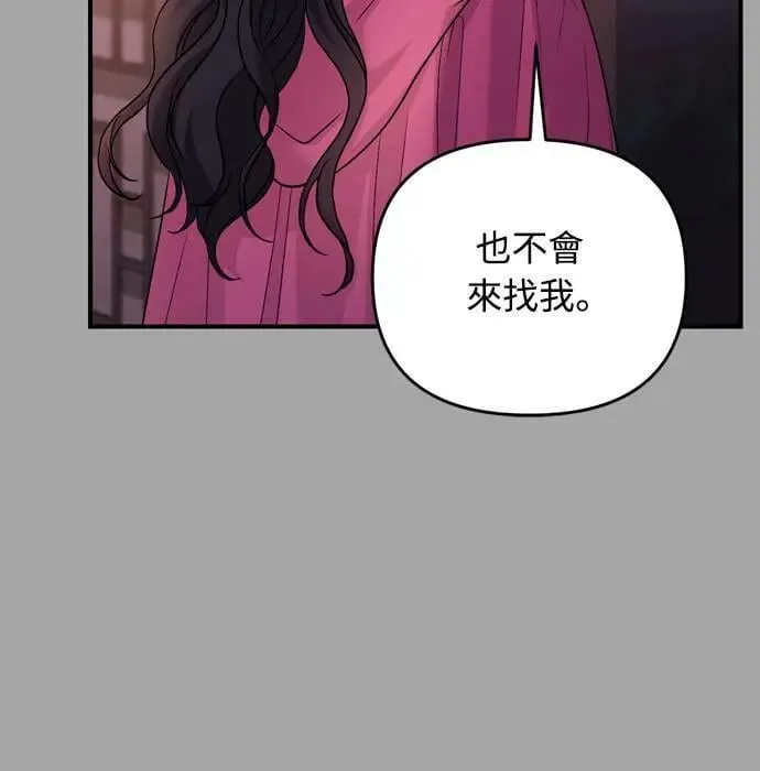 第65话 在你待过的地方留下的东西 (第一季最终话) 第52页