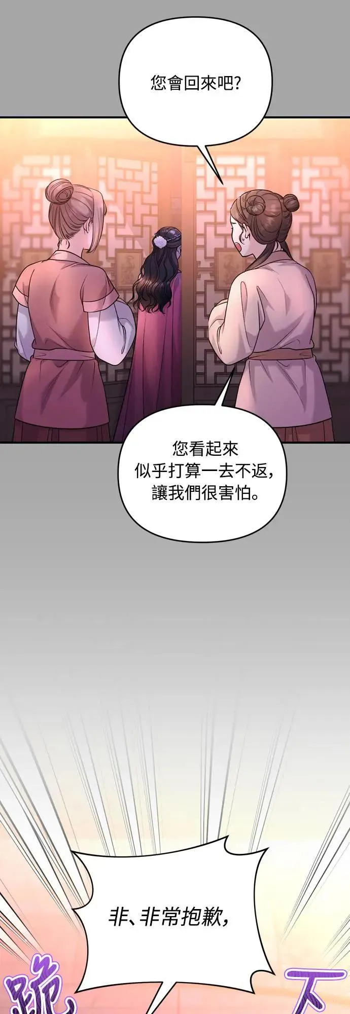 第65话 在你待过的地方留下的东西 (第一季最终话) 第53页