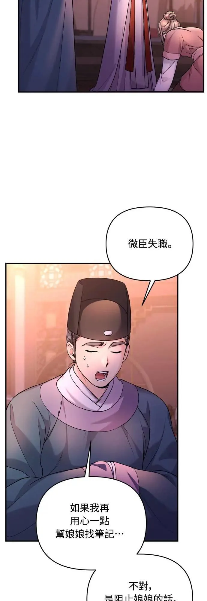 第65话 在你待过的地方留下的东西 (第一季最终话) 第55页