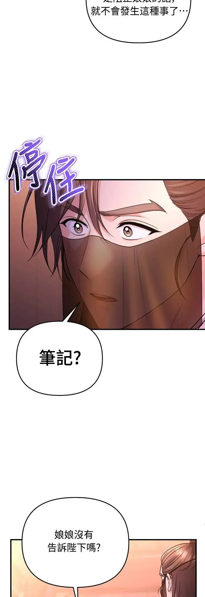 第65话 在你待过的地方留下的东西 (第一季最终话) 第56页