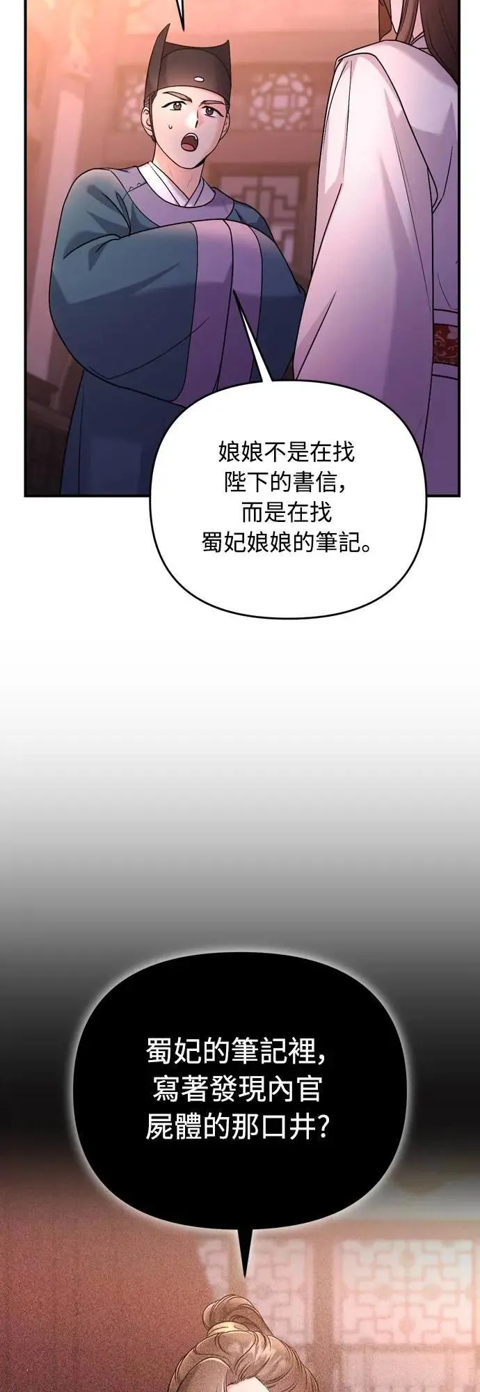 第65话 在你待过的地方留下的东西 (第一季最终话) 第57页