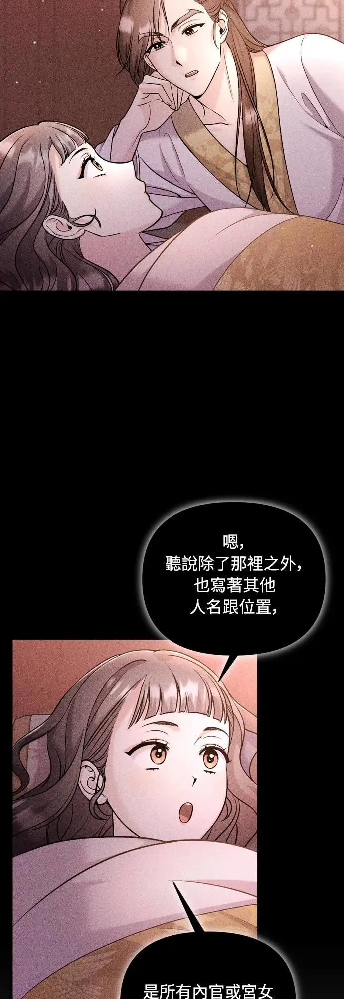 第65话 在你待过的地方留下的东西 (第一季最终话) 第58页