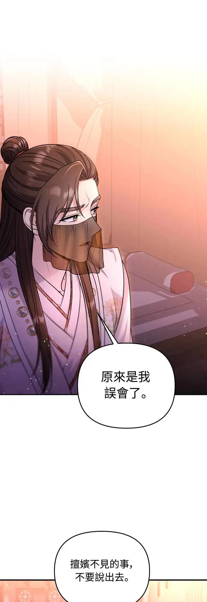 第65话 在你待过的地方留下的东西 (第一季最终话) 第60页