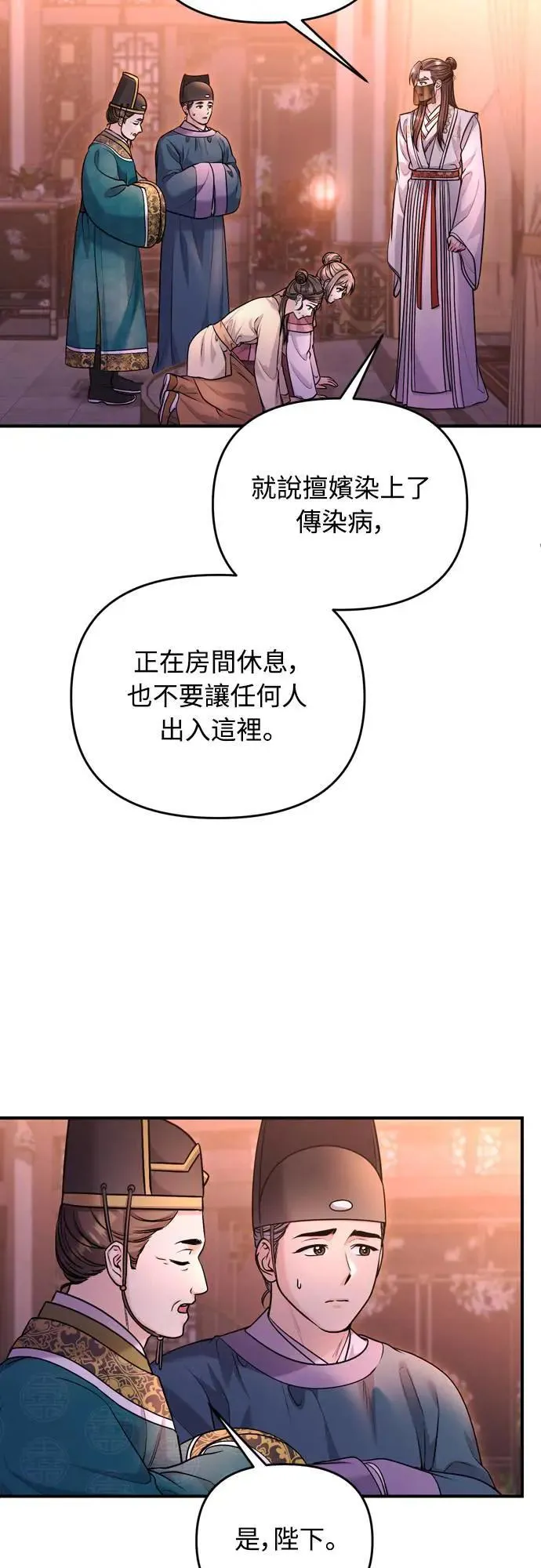 第65话 在你待过的地方留下的东西 (第一季最终话) 第61页
