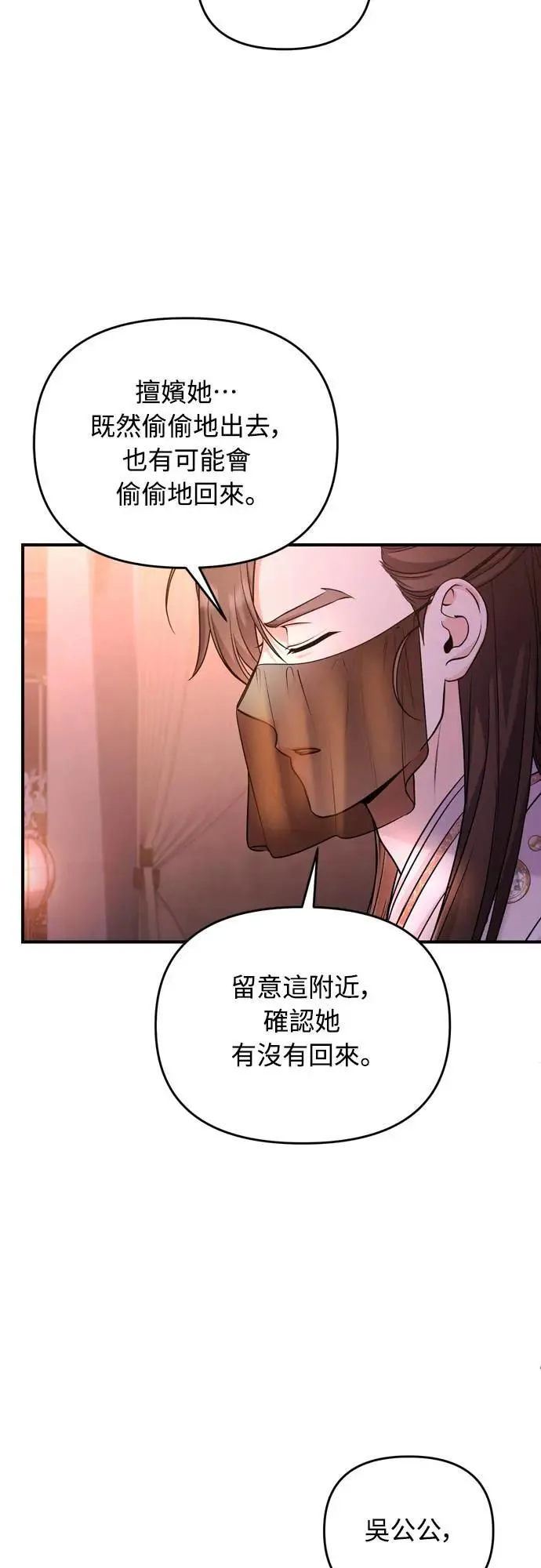 第65话 在你待过的地方留下的东西 (第一季最终话) 第62页