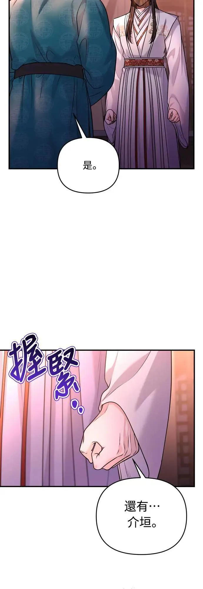 第65话 在你待过的地方留下的东西 (第一季最终话) 第64页