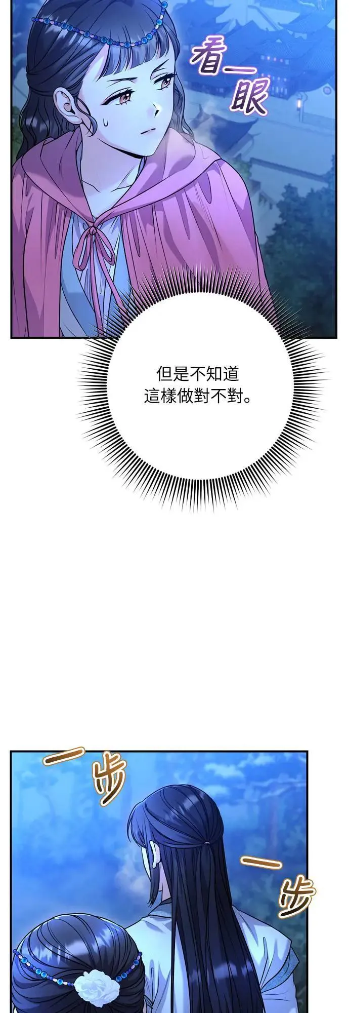 第65话 在你待过的地方留下的东西 (第一季最终话) 第69页