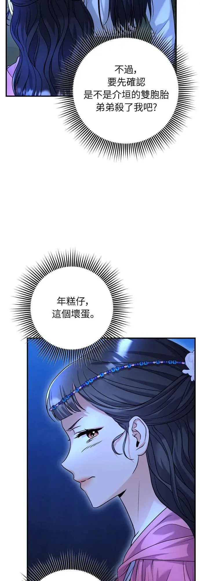第65话 在你待过的地方留下的东西 (第一季最终话) 第70页