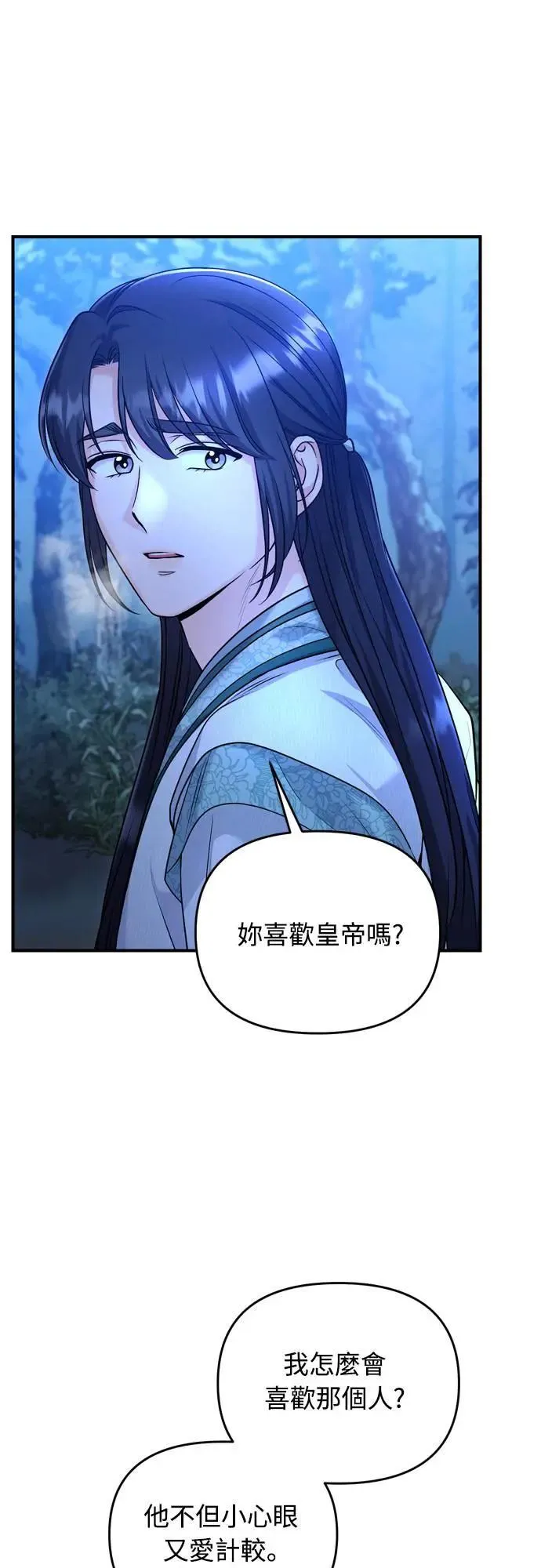 第65话 在你待过的地方留下的东西 (第一季最终话) 第73页