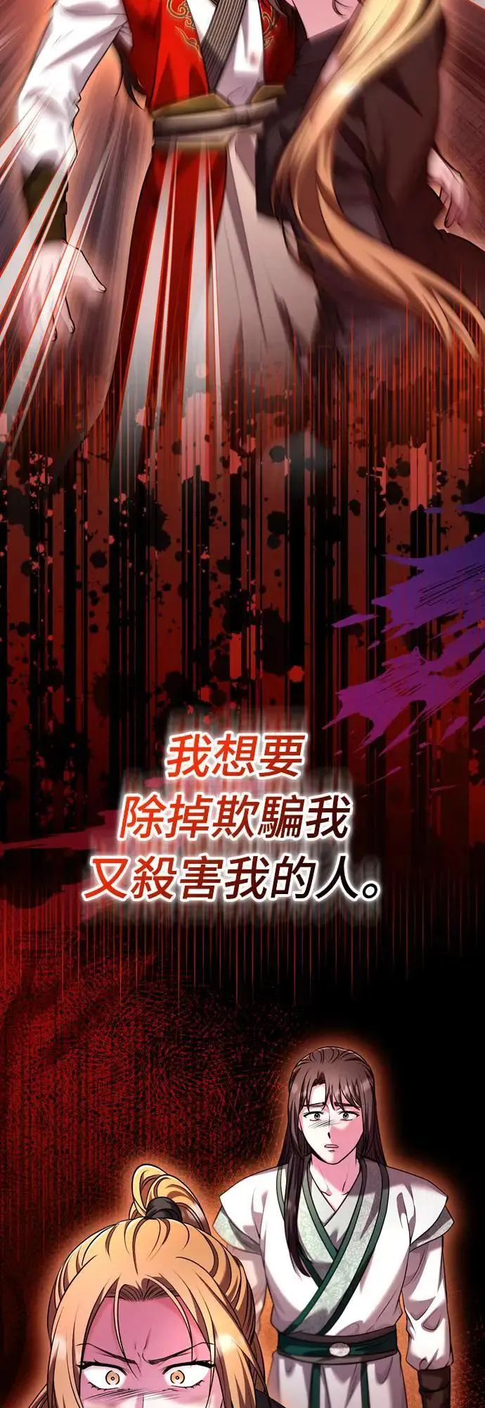 第65话 在你待过的地方留下的东西 (第一季最终话) 第76页