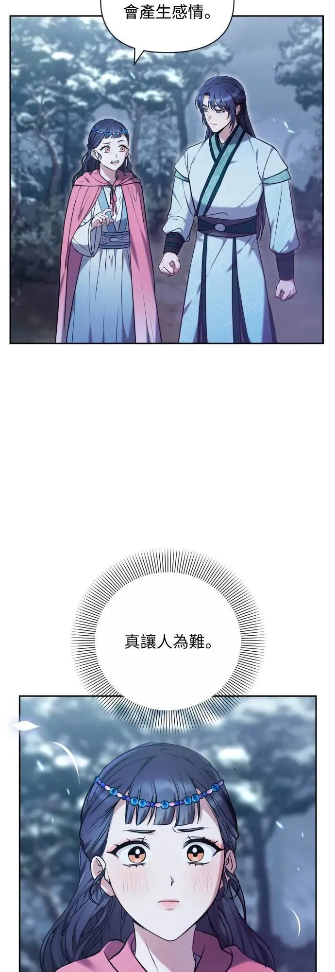 第66话 脱逃途中相遇 第14页